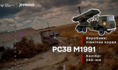 Drone ucraniano destrói raro lançador norte-coreano M1991 em Donetsk. Telegram @raid_413